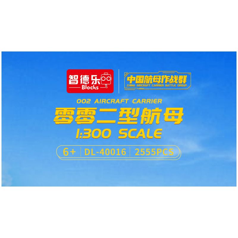 ZHI DELE DL-40016 40016 DL40016 non  TÀU SÂN BAY LOẠI 002 tỷ lệ 1:300 bộ đồ chơi xếp lắp ráp ghép mô hình CHINA AIRCRAFT CARRIER BATTLE GROUP 2555 khối