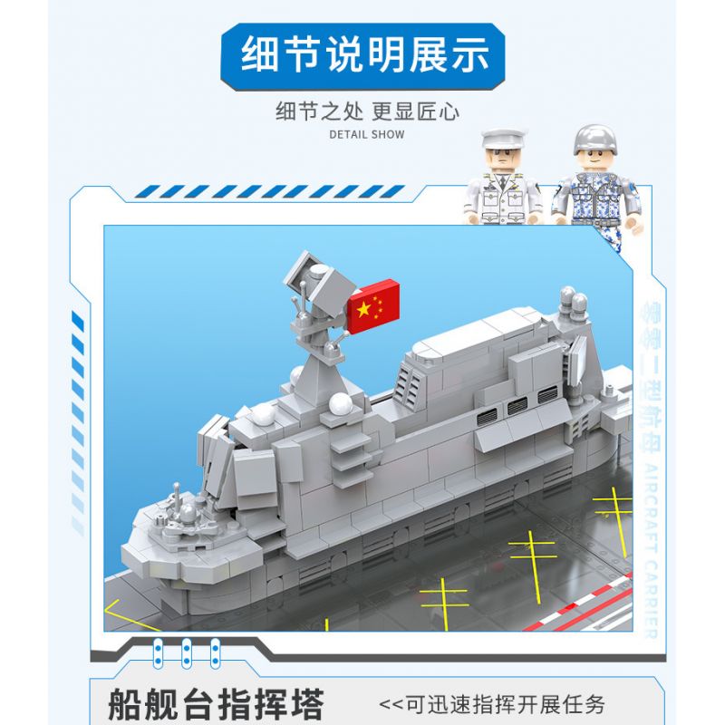 ZHI DELE DL-40016 40016 DL40016 non  TÀU SÂN BAY LOẠI 002 tỷ lệ 1:300 bộ đồ chơi xếp lắp ráp ghép mô hình CHINA AIRCRAFT CARRIER BATTLE GROUP 2555 khối