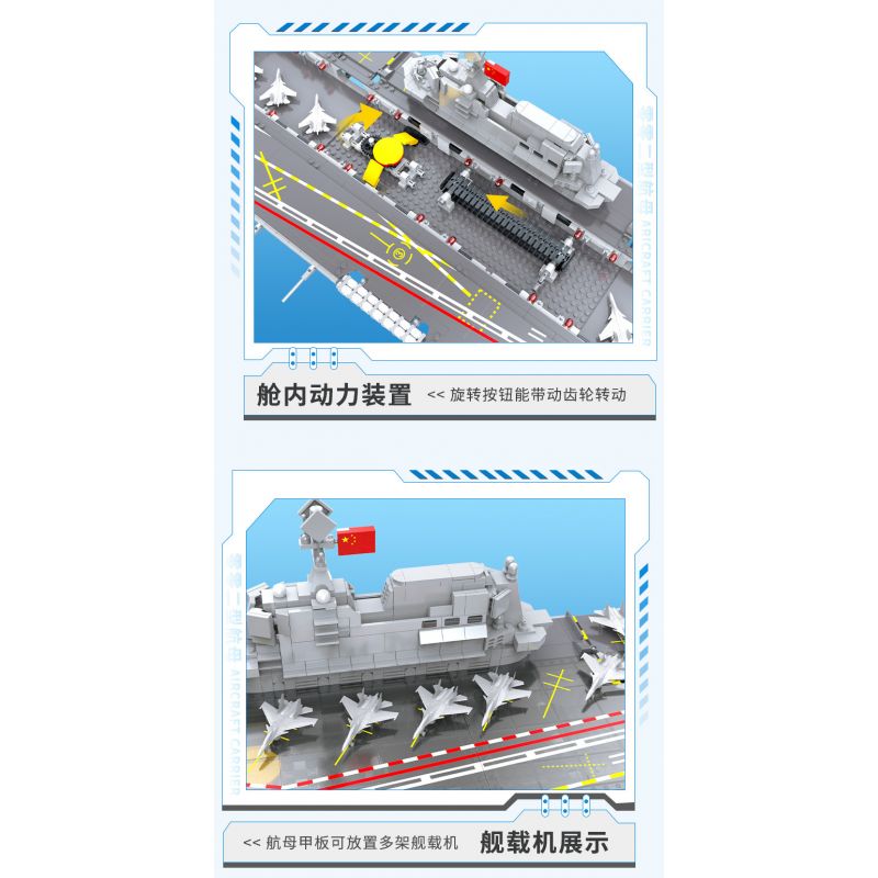 ZHI DELE DL-40016 40016 DL40016 non  TÀU SÂN BAY LOẠI 002 tỷ lệ 1:300 bộ đồ chơi xếp lắp ráp ghép mô hình CHINA AIRCRAFT CARRIER BATTLE GROUP 2555 khối