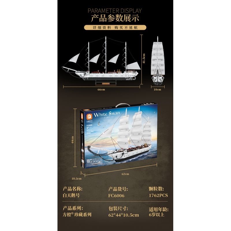 FORANGE FC6006 6006 non  THUYỀN BUỒM THIÊN NGA TRẮNG bộ đồ chơi xếp lắp ráp ghép mô hình Creator Expert WHITE SWAN Chuyên Gia Sáng Tạo 1672 khối