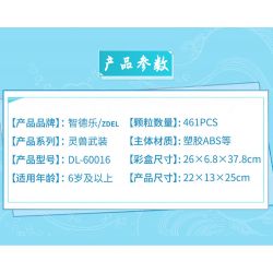 ZHI DELE DL-60016 60016 DL60016 non  KỲ SONG PHI MÃ bộ đồ chơi xếp lắp ráp ghép mô hình AUSPICIOUS BEASTS ARMOUR 461 khối