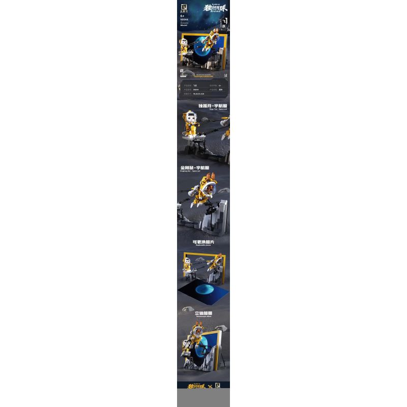 QIZHILE 90044 non  NHẢY VỌT bộ đồ chơi xếp lắp ráp ghép mô hình Moon Man Người Đàn Ông Trên Mặt Trăng