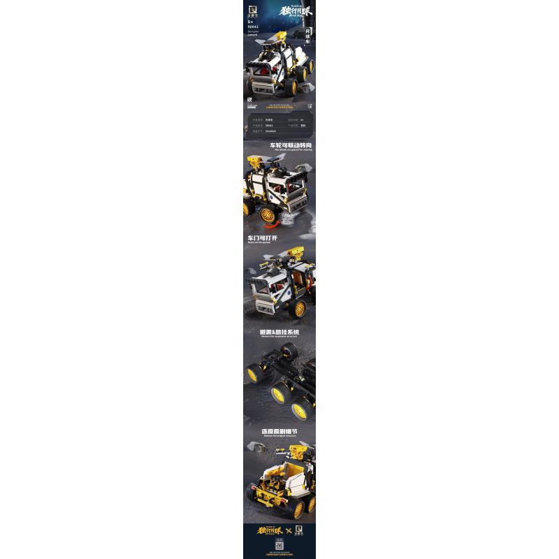 QIZHILE 90043 non  ĐI BỘ MỘT MÌNH TRÊN MẶT TRĂNG LUNAR ROVER bộ đồ chơi xếp lắp ráp ghép mô hình Moon Man Người Đàn Ông Trên Mặt Trăng