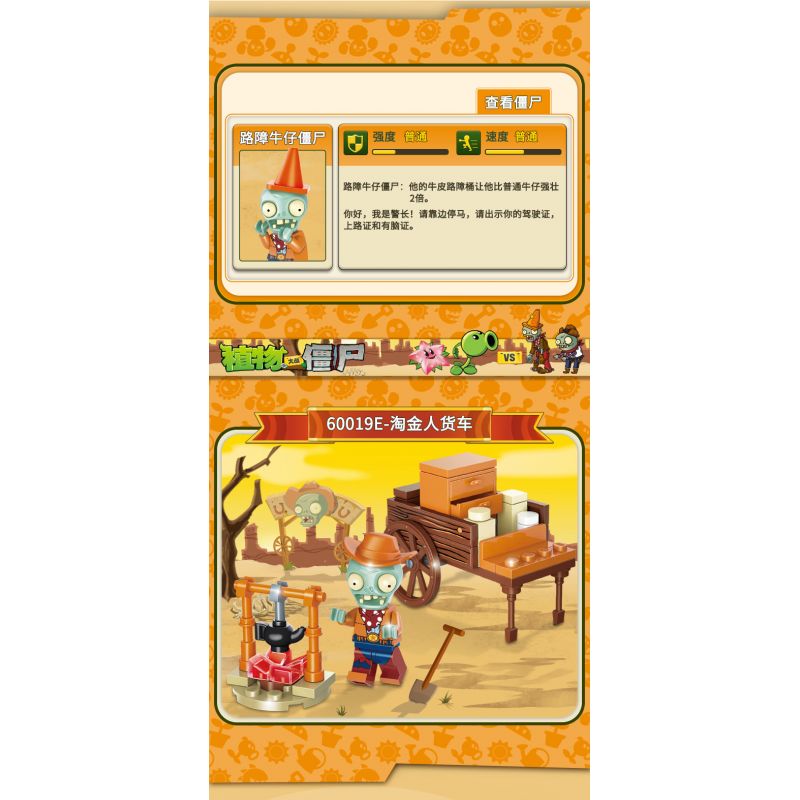 GUDI 60019 non  BỘ CẢNH TÂY TUỔI 6 LOẠI bộ đồ chơi xếp lắp ráp ghép mô hình Plants Vs Zombies Hoa Quả Nổi Giận 388 khối