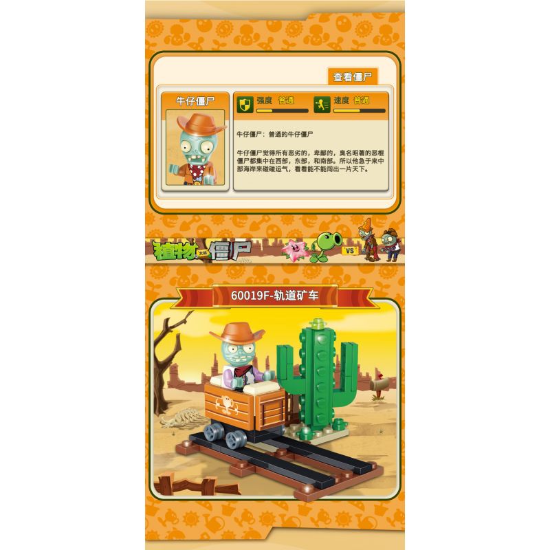 GUDI 60019 non  BỘ CẢNH TÂY TUỔI 6 LOẠI bộ đồ chơi xếp lắp ráp ghép mô hình Plants Vs Zombies Hoa Quả Nổi Giận 388 khối