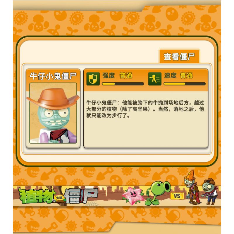 GUDI 60019 non  BỘ CẢNH TÂY TUỔI 6 LOẠI bộ đồ chơi xếp lắp ráp ghép mô hình Plants Vs Zombies Hoa Quả Nổi Giận 388 khối