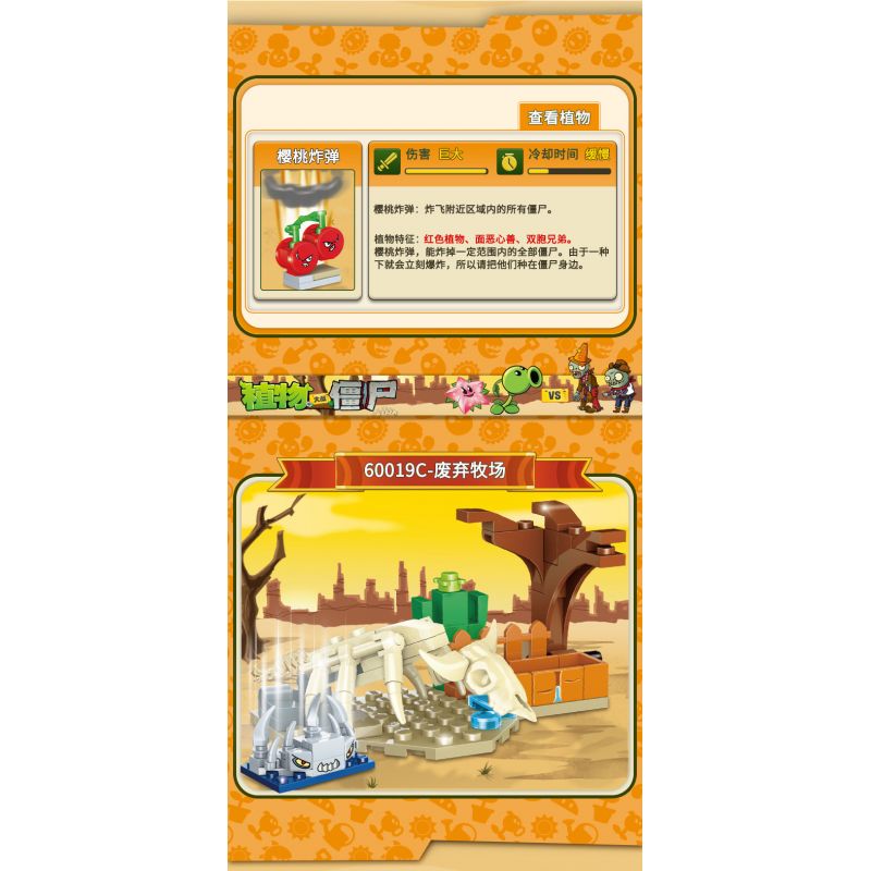 GUDI 60019 non  BỘ CẢNH TÂY TUỔI 6 LOẠI bộ đồ chơi xếp lắp ráp ghép mô hình Plants Vs Zombies Hoa Quả Nổi Giận 388 khối