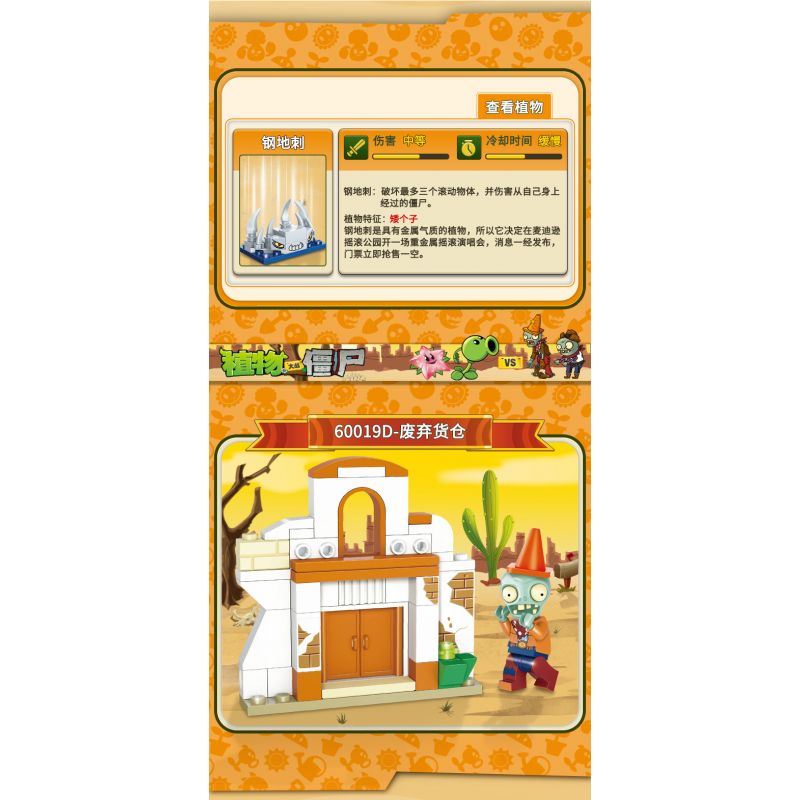 GUDI 60019 non  BỘ CẢNH TÂY TUỔI 6 LOẠI bộ đồ chơi xếp lắp ráp ghép mô hình Plants Vs Zombies Hoa Quả Nổi Giận 388 khối