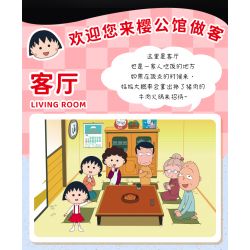 WEKKI 516401 non  NHÀ CỦA CHIBI MARUKO bộ đồ chơi xếp lắp ráp ghép mô hình CHIBI MARUKO CHAN 3138 khối