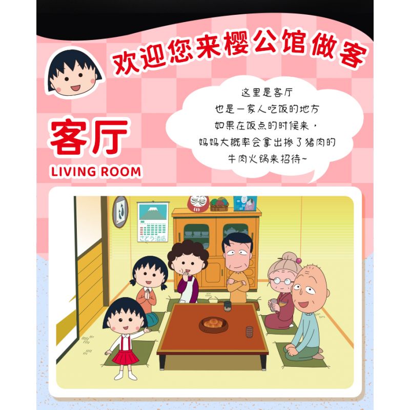 WEKKI 516401 non  NHÀ CỦA CHIBI MARUKO bộ đồ chơi xếp lắp ráp ghép mô hình CHIBI MARUKO CHAN 3138 khối