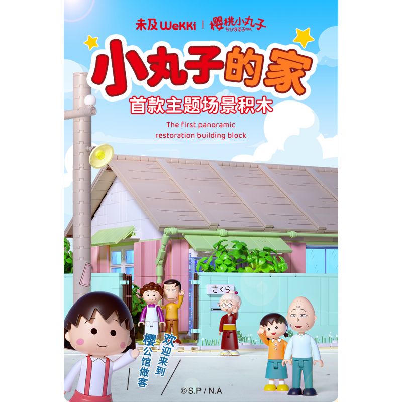 WEKKI 516401 non  NHÀ CỦA CHIBI MARUKO bộ đồ chơi xếp lắp ráp ghép mô hình CHIBI MARUKO CHAN 3138 khối