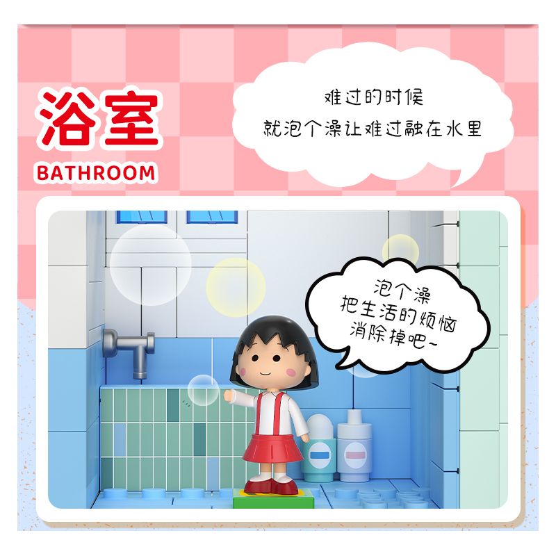 WEKKI 516401 non  NHÀ CỦA CHIBI MARUKO bộ đồ chơi xếp lắp ráp ghép mô hình CHIBI MARUKO CHAN 3138 khối