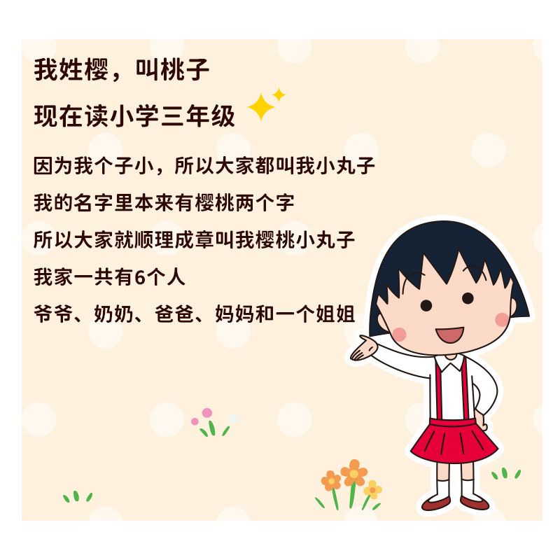 WEKKI 516401 non  NHÀ CỦA CHIBI MARUKO bộ đồ chơi xếp lắp ráp ghép mô hình CHIBI MARUKO CHAN 3138 khối