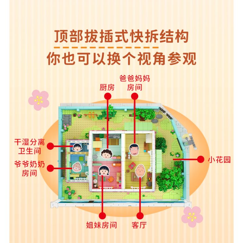 WEKKI 516401 non  NHÀ CỦA CHIBI MARUKO bộ đồ chơi xếp lắp ráp ghép mô hình CHIBI MARUKO CHAN 3138 khối