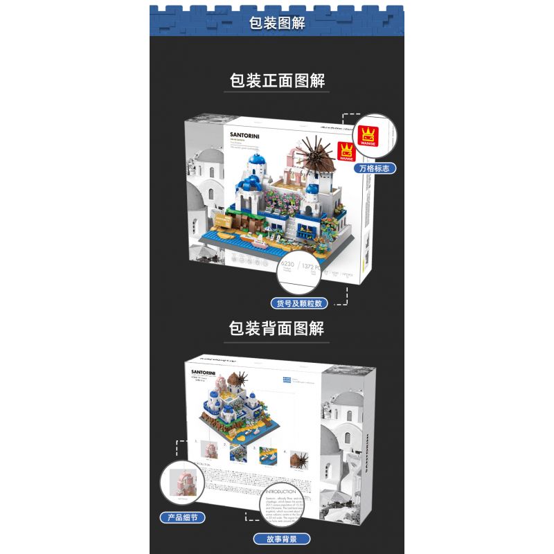 WANGE 6230 non  SANTORINI bộ đồ chơi xếp lắp ráp ghép mô hình Buildings 1372 khối