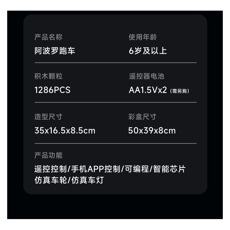 乐伽智 8808 non  TĂNG TỐC APOLLO IE ROADSTER bộ đồ chơi xếp lắp ráp ghép mô hình  APOLLO IE SUPERCAR Kỹ Thuật Công Nghệ Cao Mô Hình Phương Tiện 1286 khối