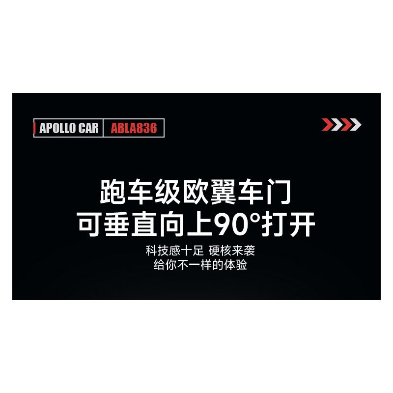 乐伽智 8808 non  TĂNG TỐC APOLLO IE ROADSTER bộ đồ chơi xếp lắp ráp ghép mô hình  APOLLO IE SUPERCAR Kỹ Thuật Công Nghệ Cao Mô Hình Phương Tiện 1286 khối