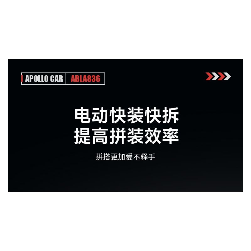 乐伽智 8808 non  TĂNG TỐC APOLLO IE ROADSTER bộ đồ chơi xếp lắp ráp ghép mô hình  APOLLO IE SUPERCAR Kỹ Thuật Công Nghệ Cao Mô Hình Phương Tiện 1286 khối