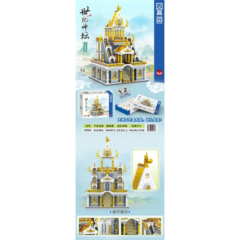 ZHEGAO 00966 non  BÀN THỜ KỶ bộ đồ chơi xếp lắp ráp ghép mô hình Modular Buildings Mô Hình Nhà Cửa 5094 khối