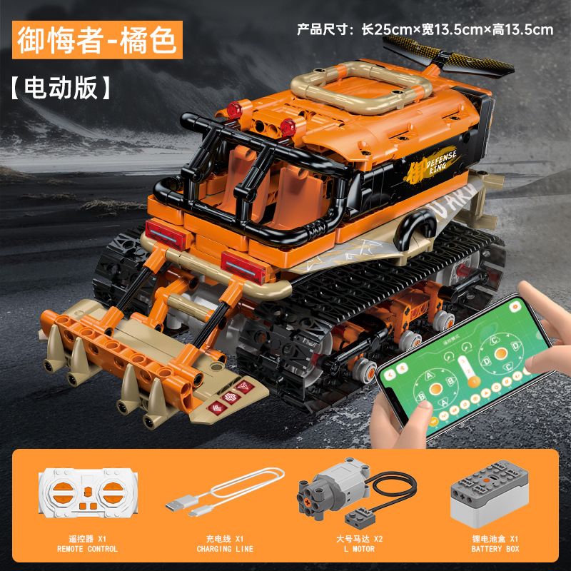 乐伽智 8805 non  LẬP TRÌNH XE ĐUA CONTRIBUTOR TRACKED CAR bộ đồ chơi xếp lắp ráp ghép mô hình  Kỹ Thuật Công Nghệ Cao Mô Hình Phương Tiện 621 khối