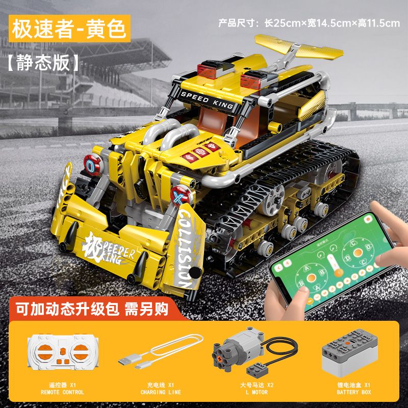 乐伽智 8802 non  LẬP TRÌNH XE ĐUA SPEEDSTER TRACKED CAR bộ đồ chơi xếp lắp ráp ghép mô hình  Kỹ Thuật Công Nghệ Cao Mô Hình Phương Tiện 652 khối
