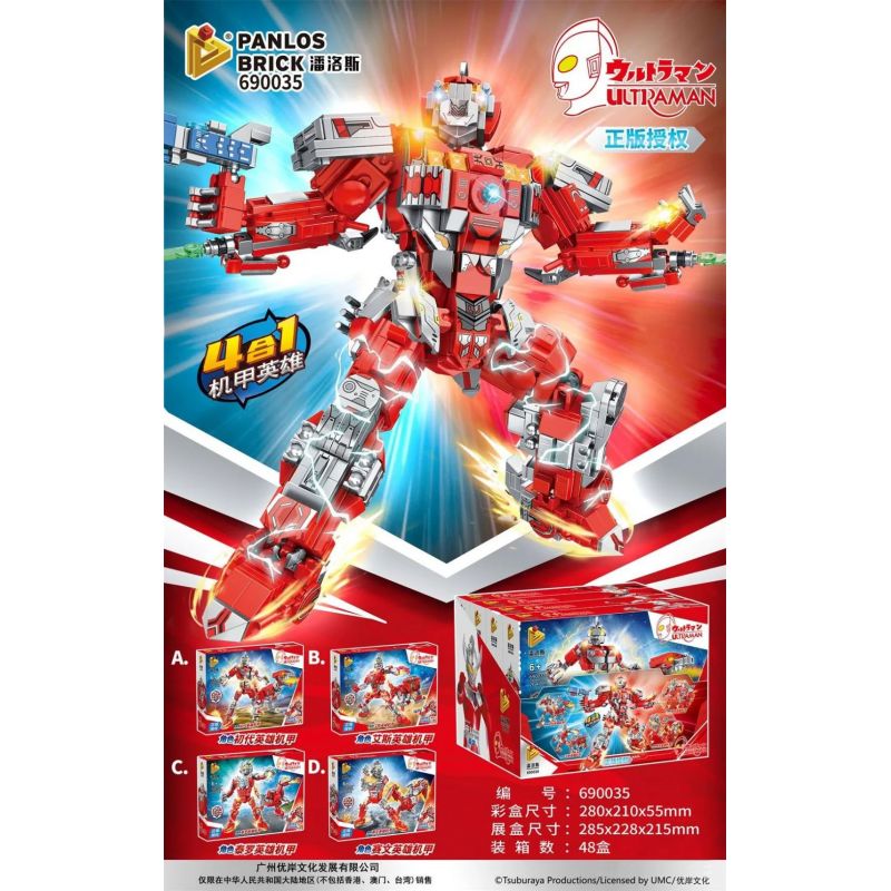 PanlosBrick 690035 Panlos Brick 690035 non  KẾT HỢP ULTRAMAN MECHA HERO 4 bộ đồ chơi xếp lắp ráp ghép mô hình Vệ Binh Vũ Trụ Siêu Nhân Điện Quang