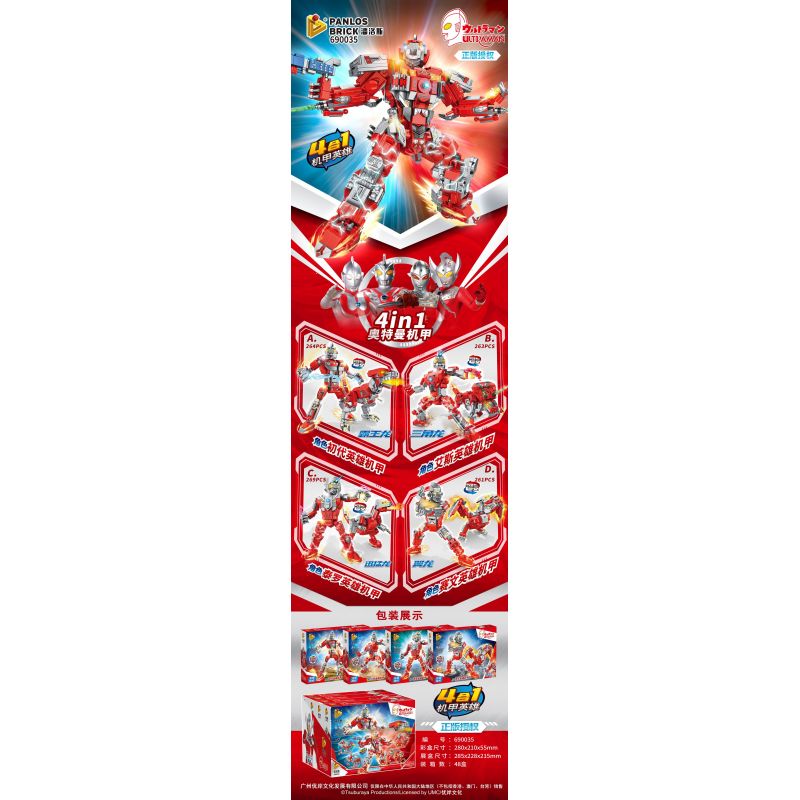 PanlosBrick 690035 Panlos Brick 690035 non  KẾT HỢP ULTRAMAN MECHA HERO 4 bộ đồ chơi xếp lắp ráp ghép mô hình Vệ Binh Vũ Trụ Siêu Nhân Điện Quang