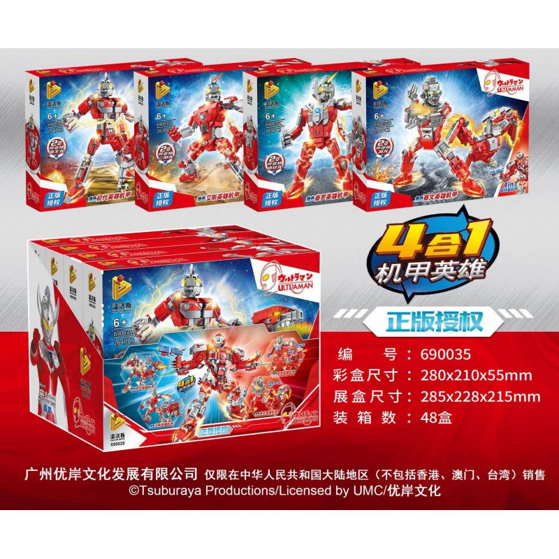 PanlosBrick 690035 Panlos Brick 690035 non  KẾT HỢP ULTRAMAN MECHA HERO 4 bộ đồ chơi xếp lắp ráp ghép mô hình Vệ Binh Vũ Trụ Siêu Nhân Điện Quang