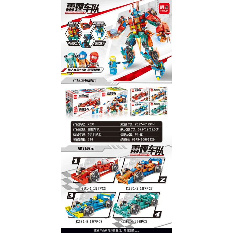 MINGDI K231 non  ĐỘI SẤM SÉT bộ đồ chơi xếp lắp ráp ghép mô hình Racers Đua Tốc Độ 789 khối