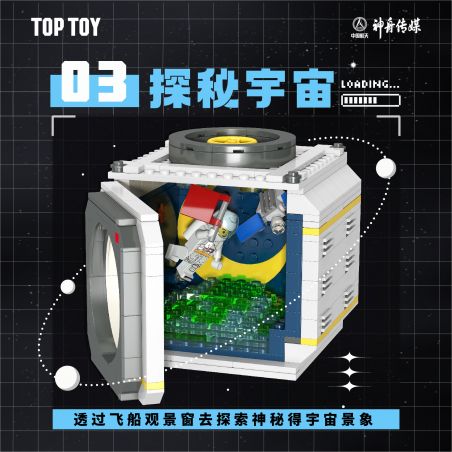 TOP TOY 60033 non  KHÁM PHÁ VŨ TRỤ bộ đồ chơi xếp lắp ráp ghép mô hình Creator Sáng Tạo 427 khối