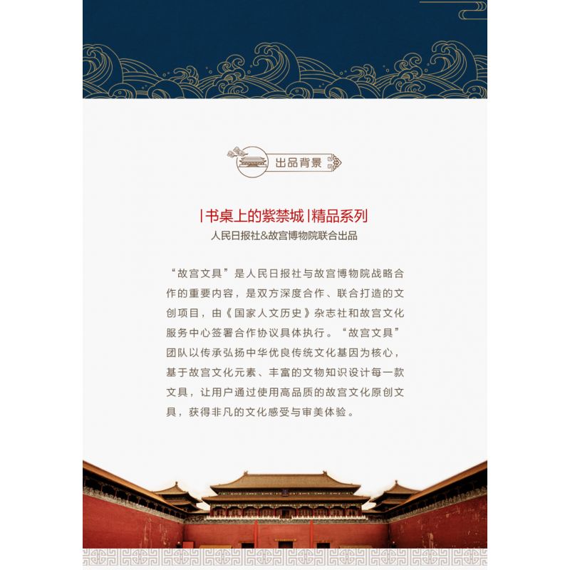 HAPPY BUILD SHINEYU XINYU YC-31001-1 31001-1 YC31001-1 non  HỘP LƯU TRỮ BAOYIN bộ đồ chơi xếp lắp ráp ghép mô hình Forbidden City Stationery Văn Phòng Phẩm Tử Cấm Thành 367 khối