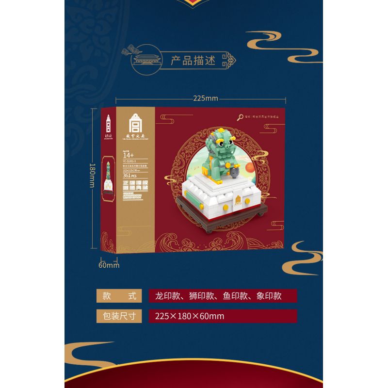 HAPPY BUILD SHINEYU XINYU YC-31001-1 31001-1 YC31001-1 non  HỘP LƯU TRỮ BAOYIN bộ đồ chơi xếp lắp ráp ghép mô hình Forbidden City Stationery Văn Phòng Phẩm Tử Cấm Thành 367 khối