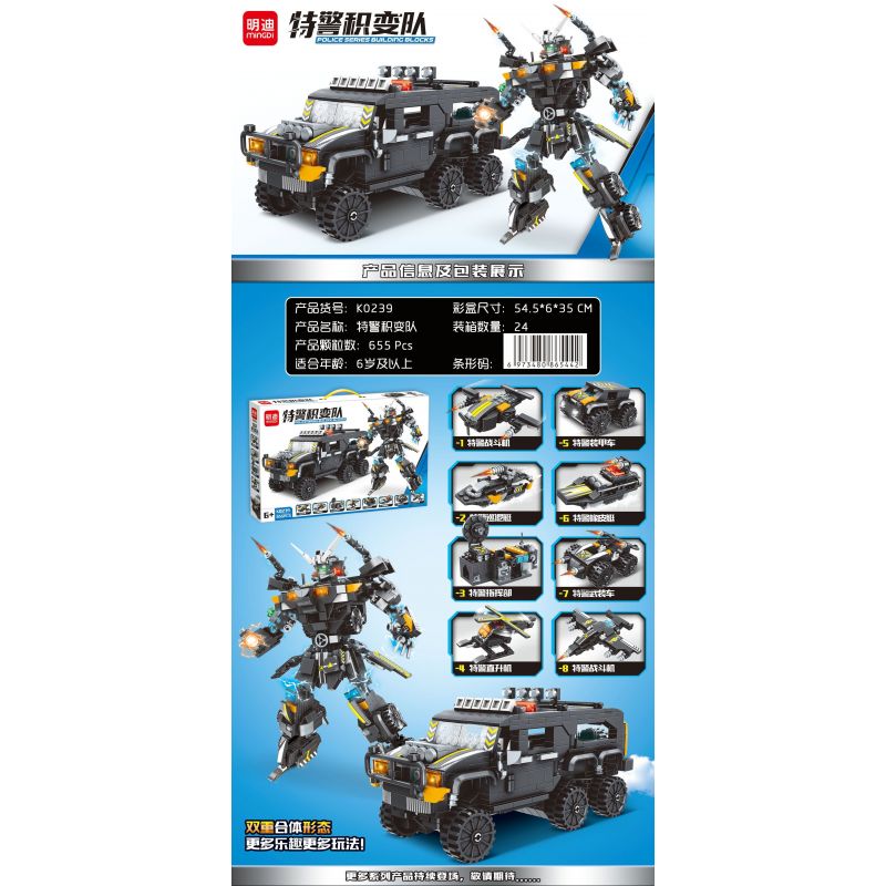 MINGDI K0239 0239 non  CẢNH SÁT ĐẶC BIỆT THAY ĐỔI ĐỘI bộ đồ chơi xếp lắp ráp ghép mô hình Creator Sáng Tạo 655 khối