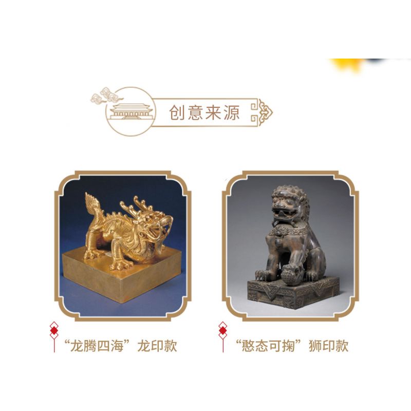 HAPPY BUILD SHINEYU XINYU YC-31001-1 31001-1 YC31001-1 non  HỘP LƯU TRỮ BAOYIN bộ đồ chơi xếp lắp ráp ghép mô hình Forbidden City Stationery Văn Phòng Phẩm Tử Cấm Thành 367 khối