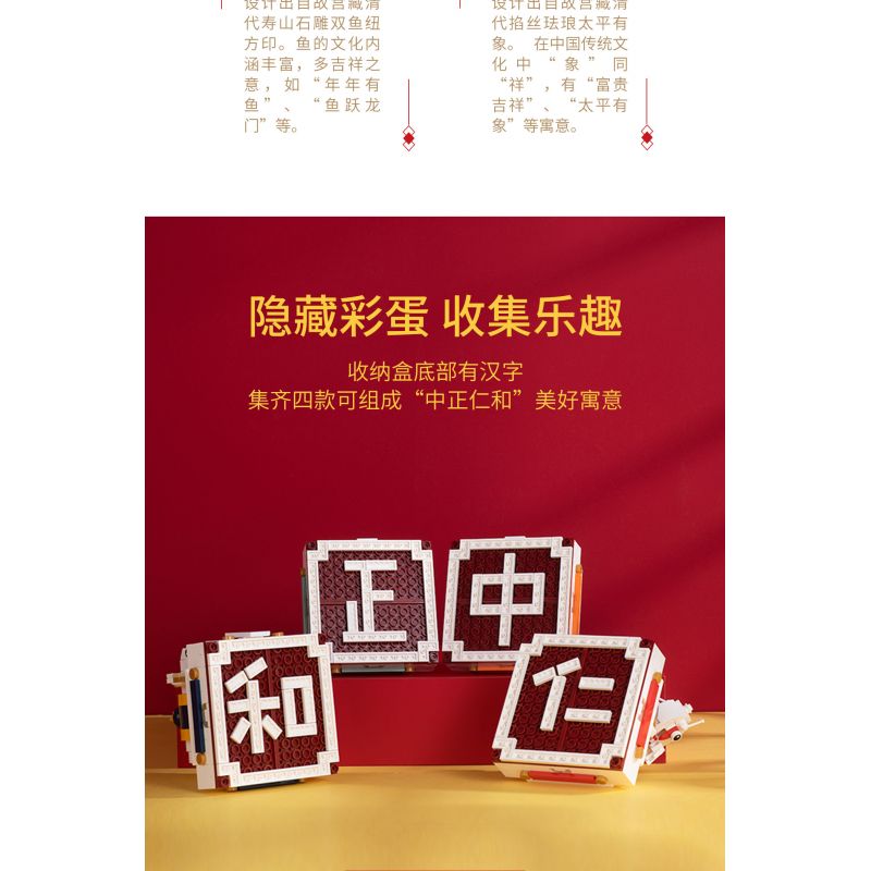 HAPPY BUILD SHINEYU XINYU YC-31001-1 31001-1 YC31001-1 non  HỘP LƯU TRỮ BAOYIN bộ đồ chơi xếp lắp ráp ghép mô hình Forbidden City Stationery Văn Phòng Phẩm Tử Cấm Thành 367 khối