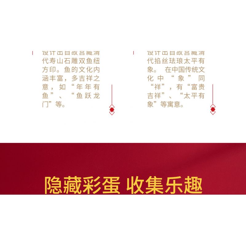 HAPPY BUILD SHINEYU XINYU YC-31001-1 31001-1 YC31001-1 non  HỘP LƯU TRỮ BAOYIN bộ đồ chơi xếp lắp ráp ghép mô hình Forbidden City Stationery Văn Phòng Phẩm Tử Cấm Thành 367 khối