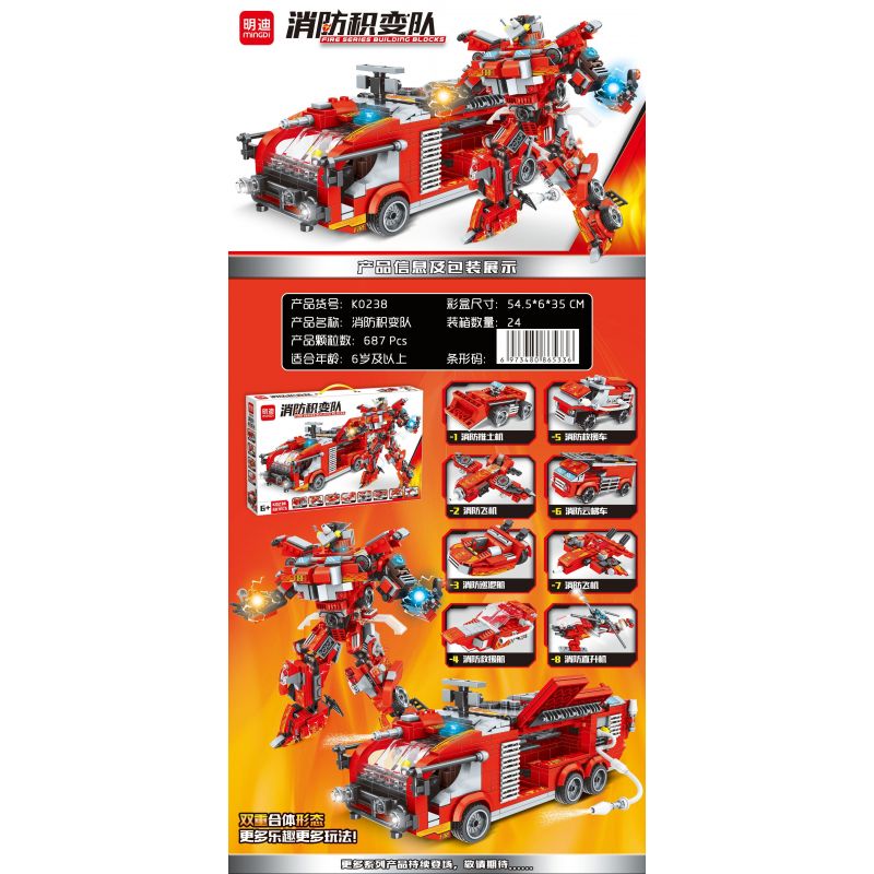 MINGDI K0238 0238 non  ĐỘI CHỮA CHÁY bộ đồ chơi xếp lắp ráp ghép mô hình Fire Rescure Cứu Hỏa 687 khối