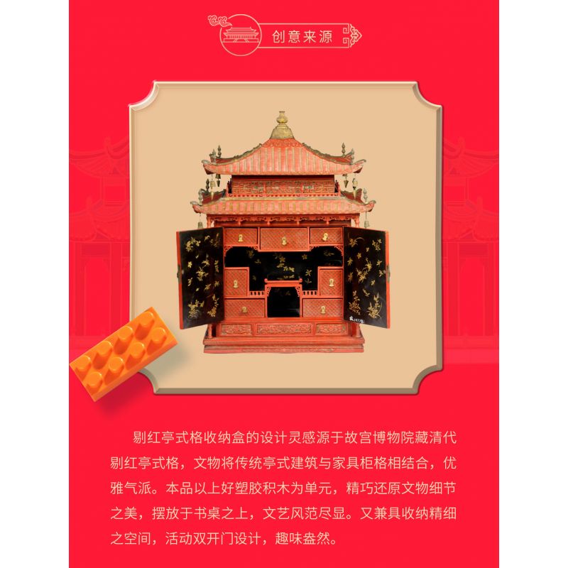 HAPPY BUILD SHINEYU XINYU YC-31002 31002 YC31002 non  ĐÁNH DẤU PHONG CÁCH GIAN HÀNG MÀU ĐỎ bộ đồ chơi xếp lắp ráp ghép mô hình Forbidden City Stationery Văn Phòng Phẩm Tử Cấm Thành 496 khối