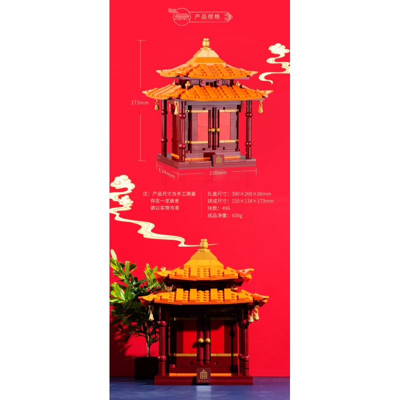 HAPPY BUILD SHINEYU XINYU YC-31002 31002 YC31002 non  ĐÁNH DẤU PHONG CÁCH GIAN HÀNG MÀU ĐỎ bộ đồ chơi xếp lắp ráp ghép mô hình Forbidden City Stationery Văn Phòng Phẩm Tử Cấm Thành 496 khối