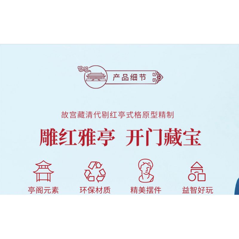 HAPPY BUILD SHINEYU XINYU YC-31002 31002 YC31002 non  ĐÁNH DẤU PHONG CÁCH GIAN HÀNG MÀU ĐỎ bộ đồ chơi xếp lắp ráp ghép mô hình Forbidden City Stationery Văn Phòng Phẩm Tử Cấm Thành 496 khối