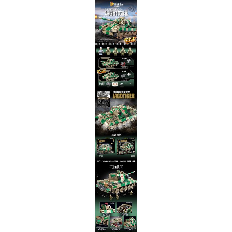 PanlosBrick 632017 Panlos Brick 632017 non  XE TĂNG BỌC THÉP HẠNG NẶNG TIGER bộ đồ chơi xếp lắp ráp ghép mô hình Military Army JAGDTIGER Quân Sự Bộ Đội 1967 khối