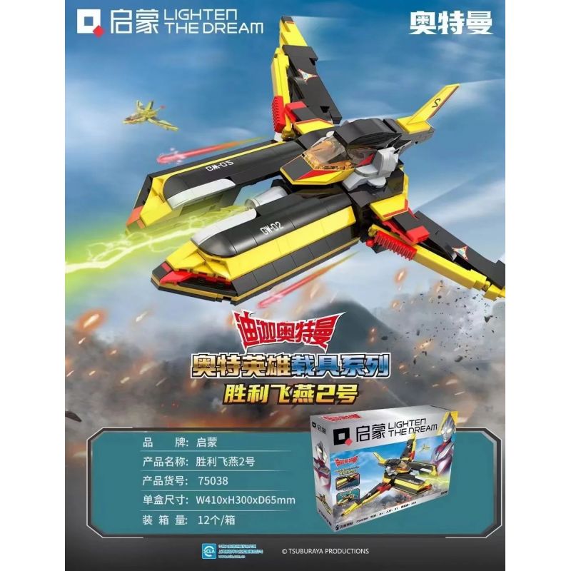 Enlighten 75038 Qman 75038 non  CHIẾN THẮNG NUỐT CHỬNG 2 bộ đồ chơi xếp lắp ráp ghép mô hình Ultraman Vệ Binh Vũ Trụ Siêu Nhân Điện Quang 510 khối