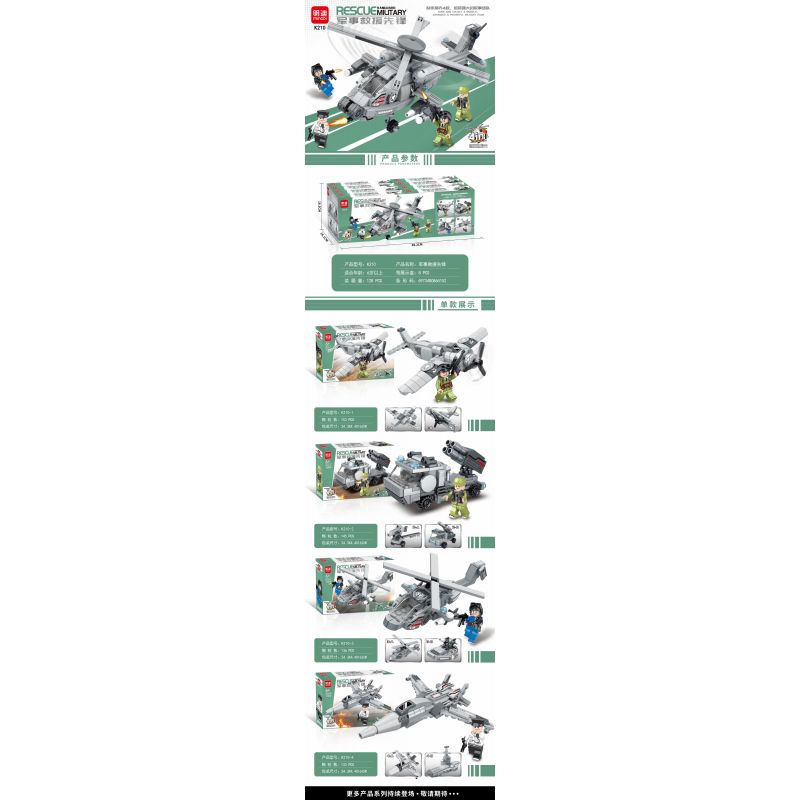 MINGDI K210 non  SỰ KẾT HỢP QUÂN ĐỘI CỨU HỘ TIÊN PHONG 4 bộ đồ chơi xếp lắp ráp ghép mô hình Military Army RESCUE VANGUARD MILITARY Quân Sự Bộ Đội 567 khối