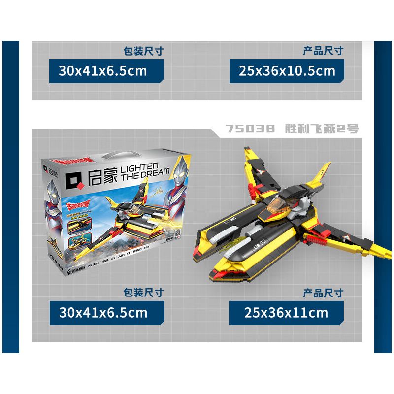 Enlighten 75037 Qman 75037 non  CHIM ÉN CHIẾN THẮNG 1 bộ đồ chơi xếp lắp ráp ghép mô hình Ultraman Vệ Binh Vũ Trụ Siêu Nhân Điện Quang 470 khối