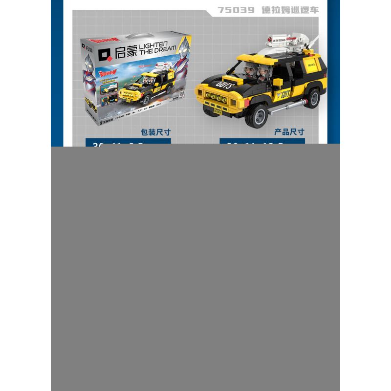 Enlighten 75037 Qman 75037 non  CHIM ÉN CHIẾN THẮNG 1 bộ đồ chơi xếp lắp ráp ghép mô hình Ultraman Vệ Binh Vũ Trụ Siêu Nhân Điện Quang 470 khối