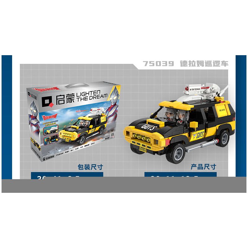 Enlighten 75037 Qman 75037 non  CHIM ÉN CHIẾN THẮNG 1 bộ đồ chơi xếp lắp ráp ghép mô hình Ultraman Vệ Binh Vũ Trụ Siêu Nhân Điện Quang 470 khối