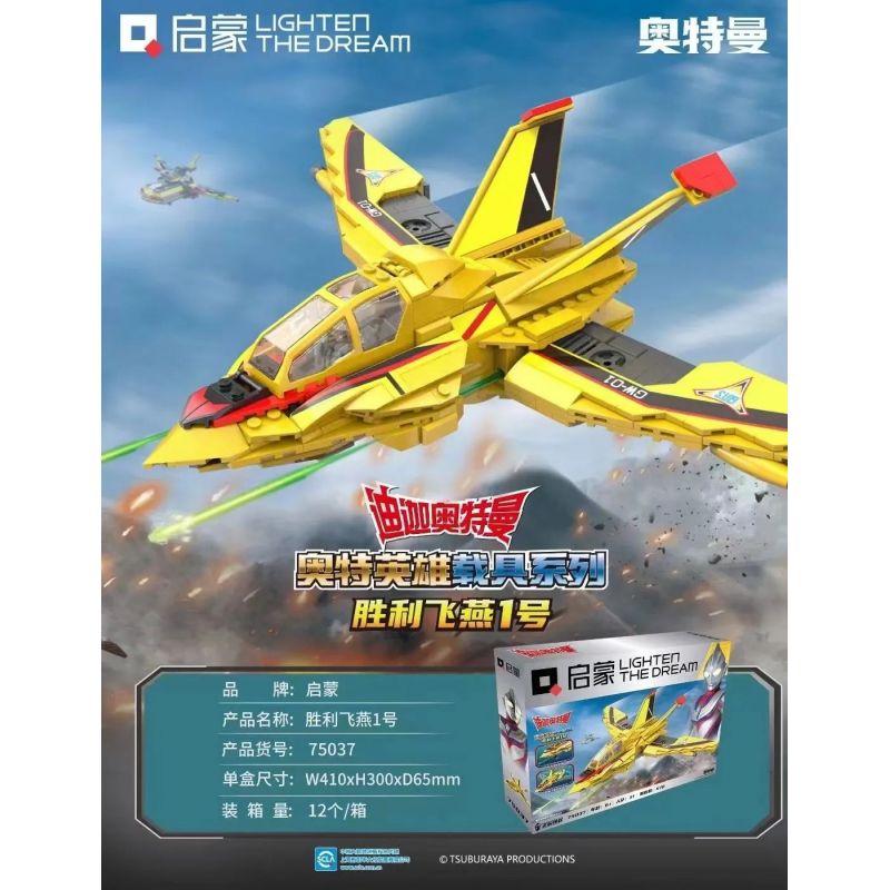 Enlighten 75037 Qman 75037 non  CHIM ÉN CHIẾN THẮNG 1 bộ đồ chơi xếp lắp ráp ghép mô hình Ultraman Vệ Binh Vũ Trụ Siêu Nhân Điện Quang 470 khối