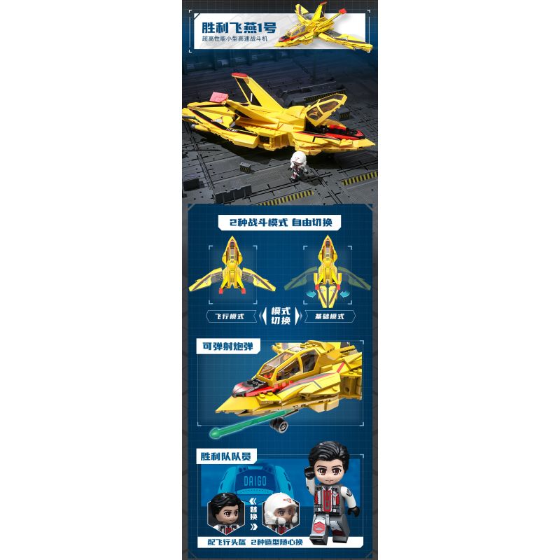 Enlighten 75037 Qman 75037 non  CHIM ÉN CHIẾN THẮNG 1 bộ đồ chơi xếp lắp ráp ghép mô hình Ultraman Vệ Binh Vũ Trụ Siêu Nhân Điện Quang 470 khối