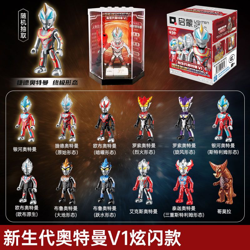 Enlighten 75016 Qman 75016 non  DAZZLING MODEL 3 BOMB THẾ HỆ MỚI ULTRAMAN V1 HERO POCKET bộ đồ chơi xếp lắp ráp ghép mô hình Vệ Binh Vũ Trụ Siêu Nhân Điện Quang