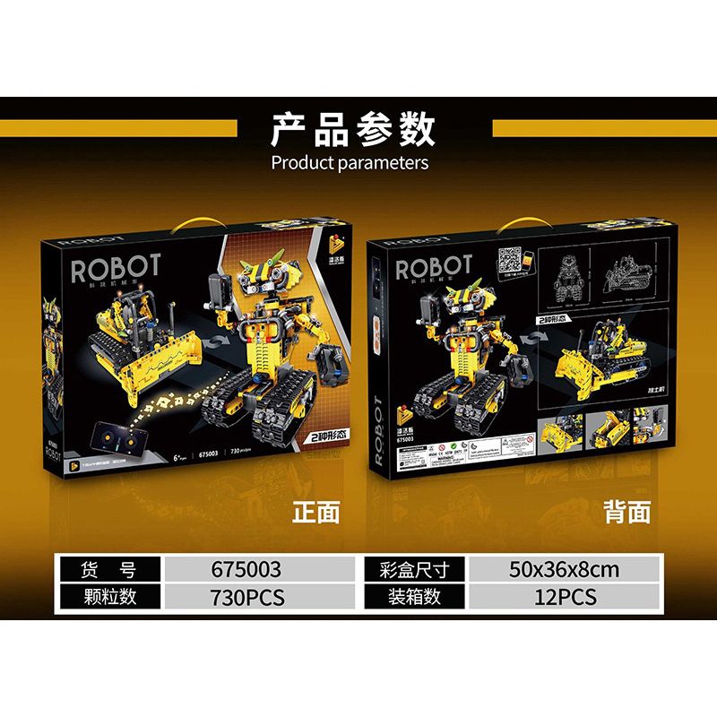 PanlosBrick 675003 Panlos Brick 675003 non  ROBOT ???I ĐẤT THÔNG MINH 2 THAY ĐỔI bộ đồ chơi xếp lắp ráp ghép mô hình 730 khối